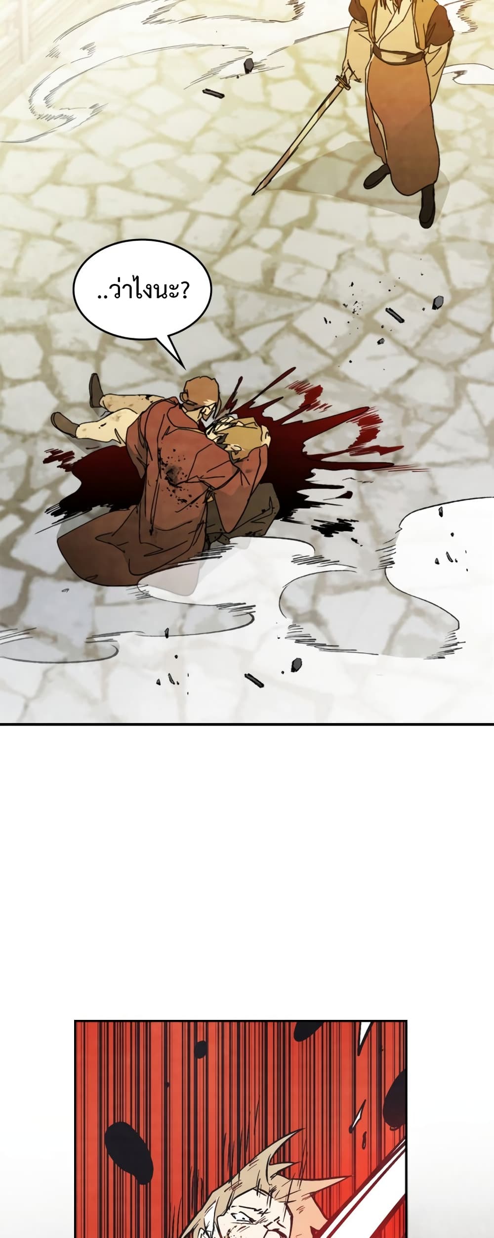 Chronicles Of The Martial God's Return 84-84