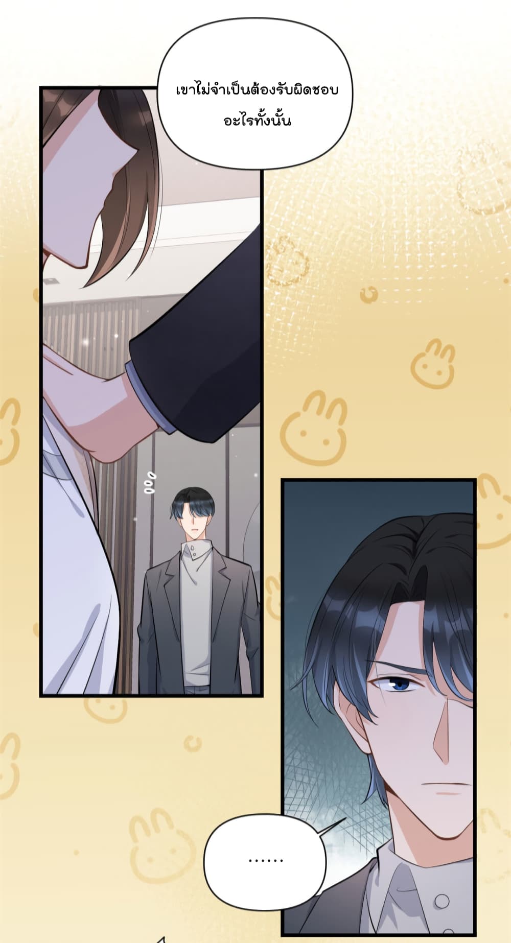 Remember Me? จำฉันได้หรือเปล่า? 118-118