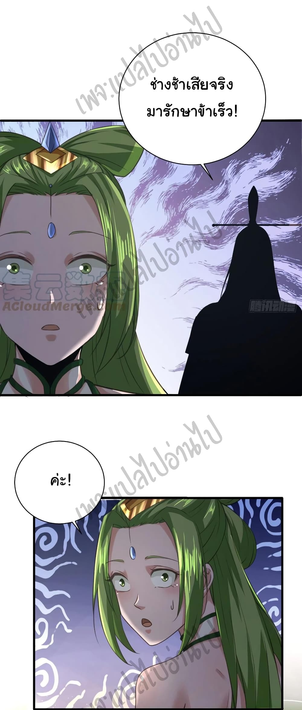 Super Harem Card 131-131