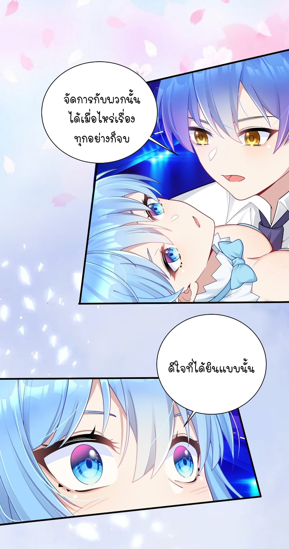 What Happended? Why I become to Girl? 113-113