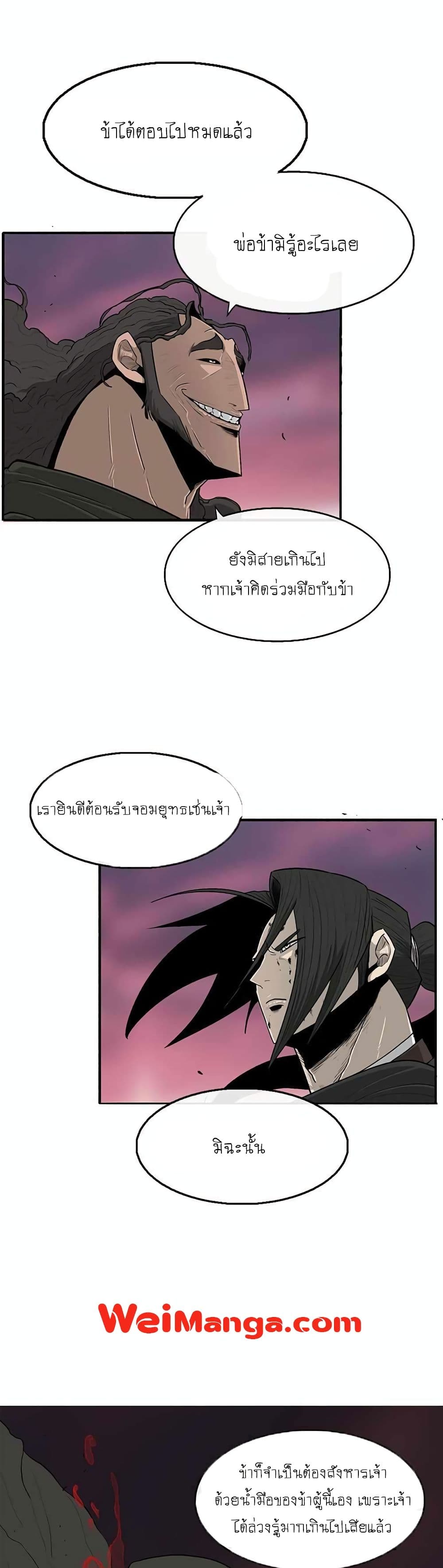 Legend of the Northern Blade 119-119