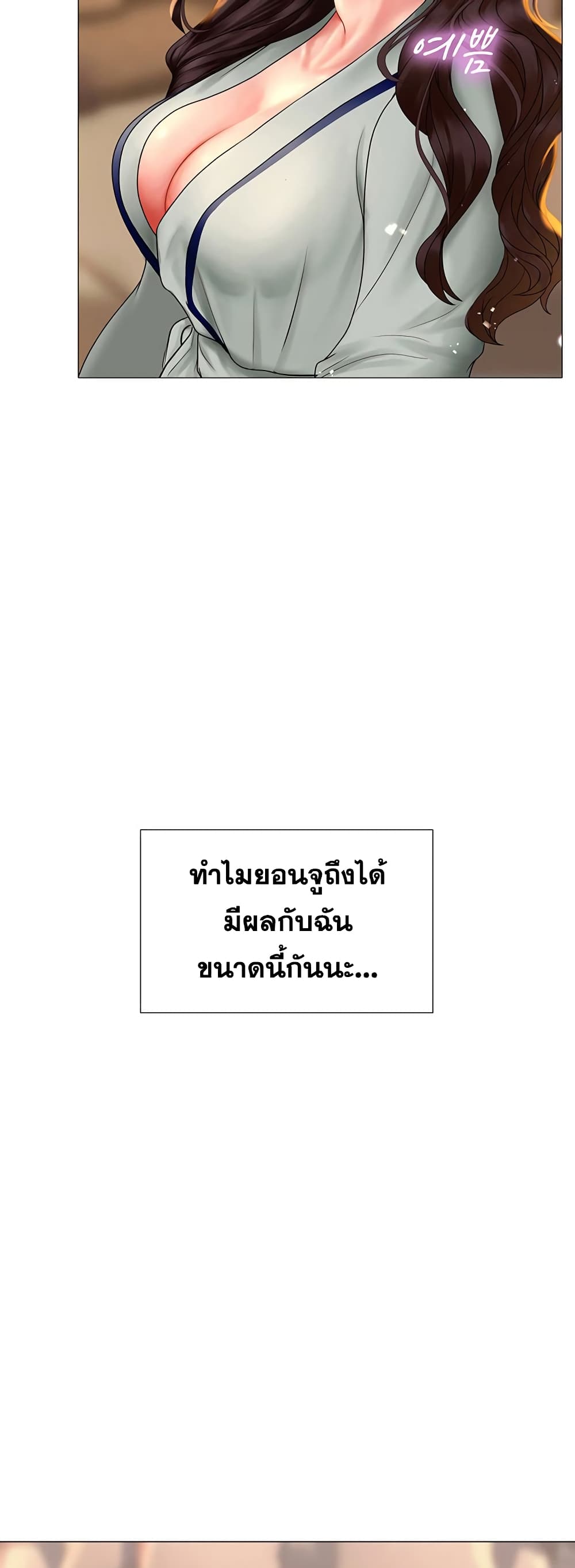 Should I Study at Noryangjin? 41-41