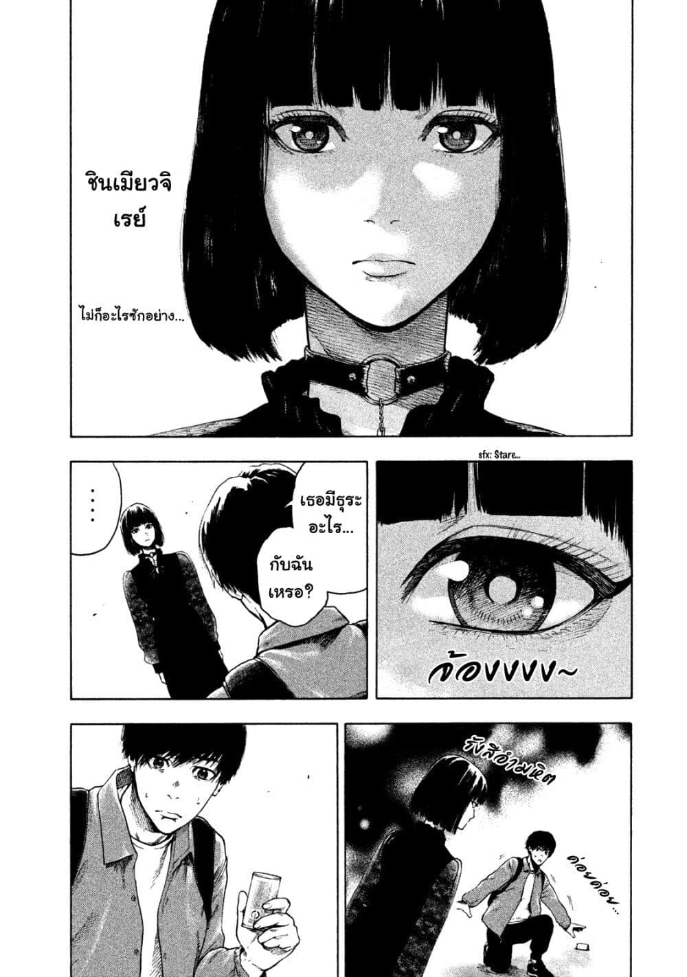 Shin'ai naru Boku e Satsui o Komete 1-1