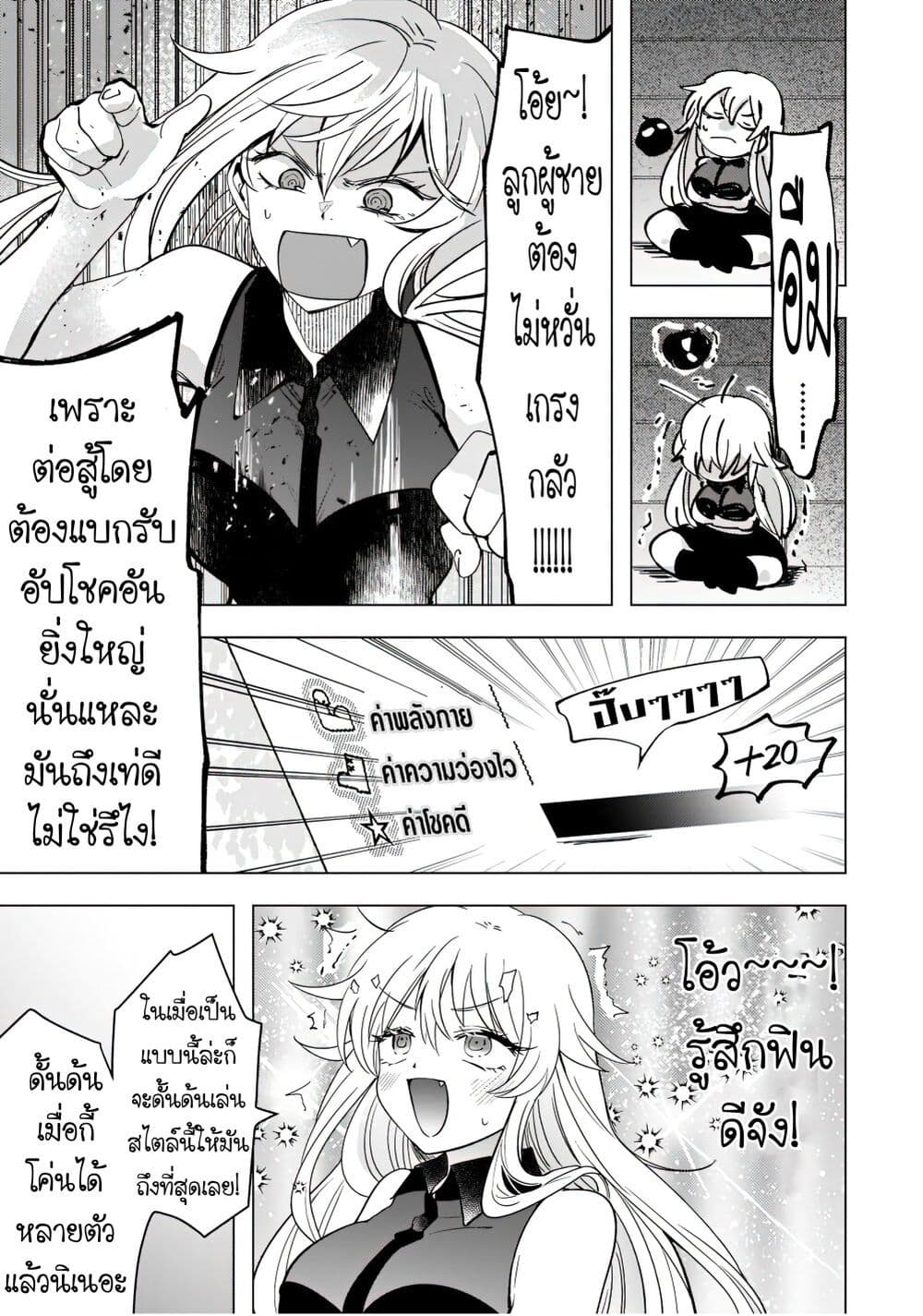 Blade Skill Online 4-4