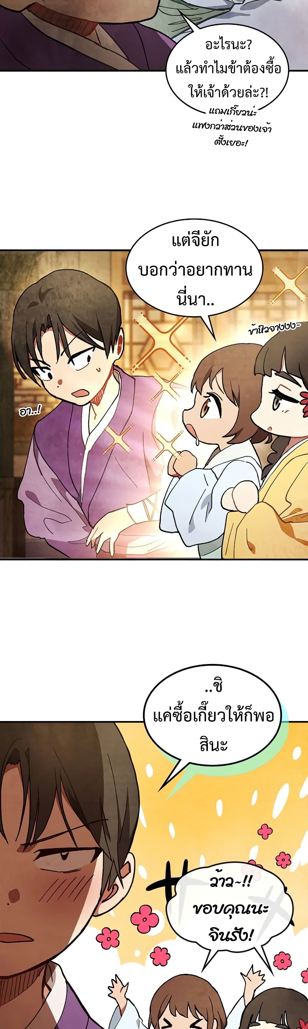 Chronicles Of The Martial God's Return 26-26