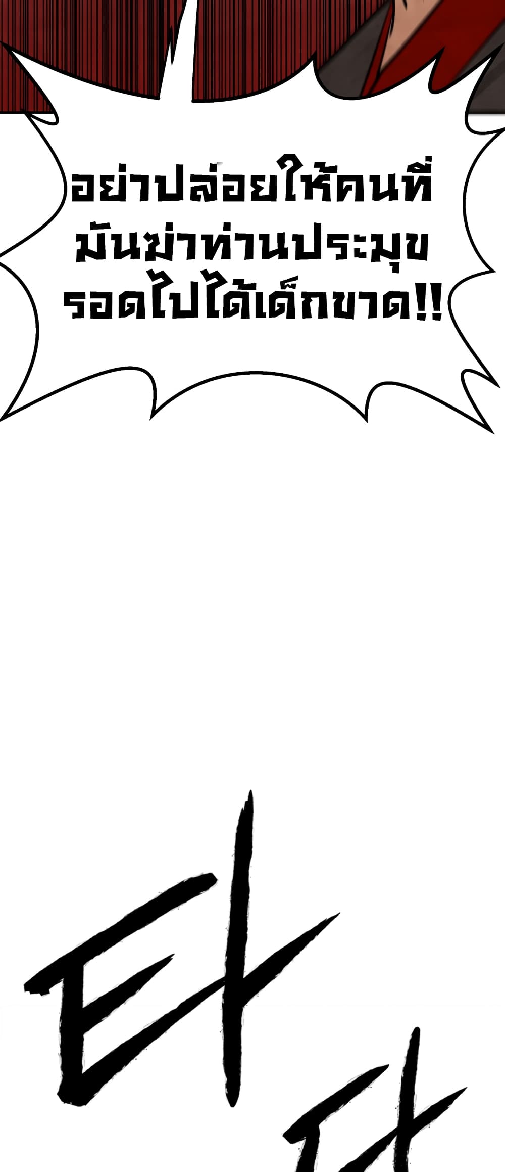 Embodiment of the Assassin in the Murim World 1-1