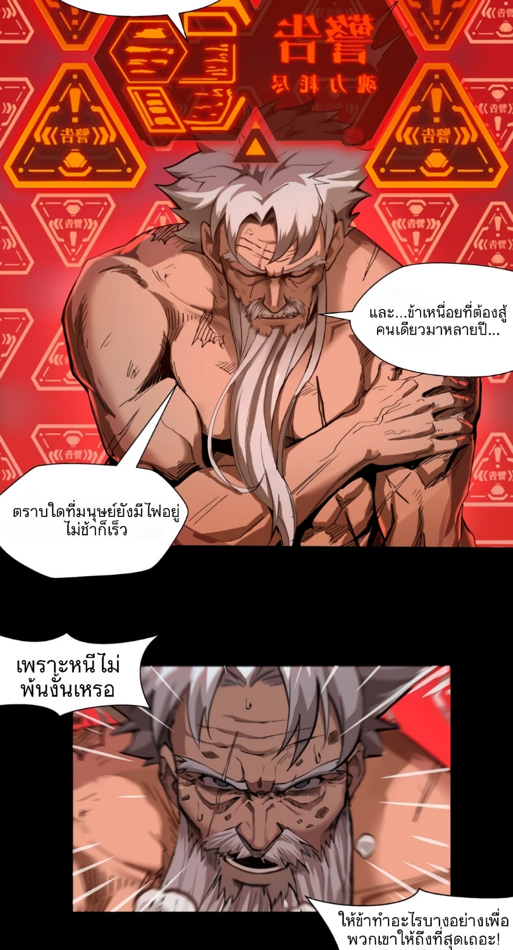 Legend of Star General 4-4