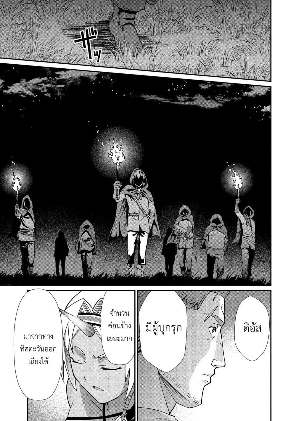 Ryoumin 0-nin Start no Henkyou Ryoushusama 9-9