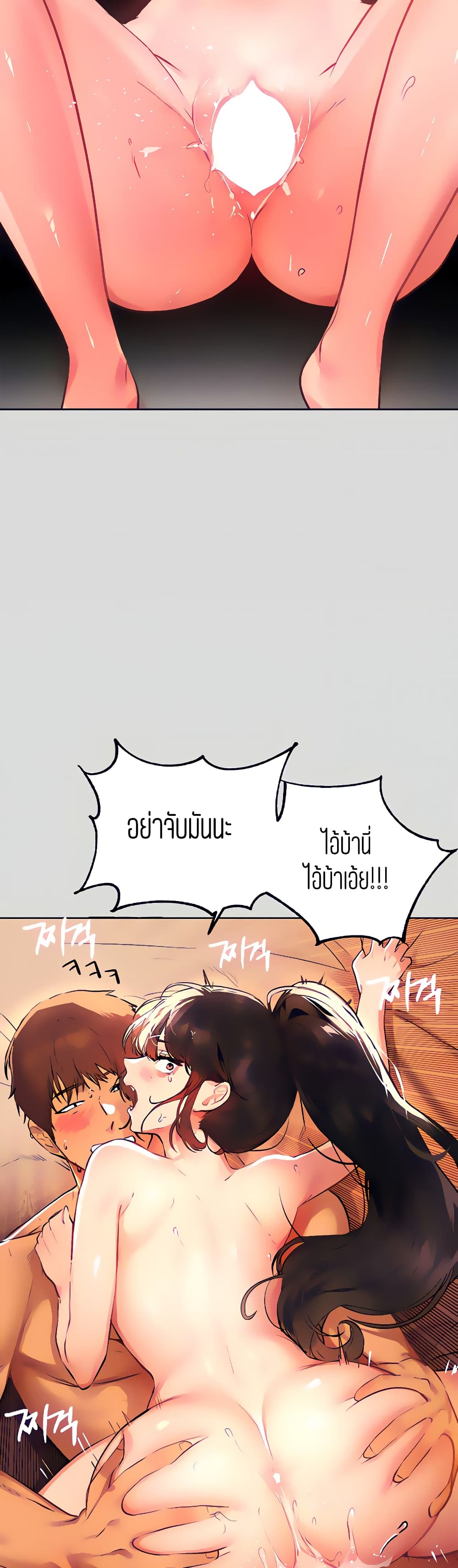 My Landlady Noona 49-49