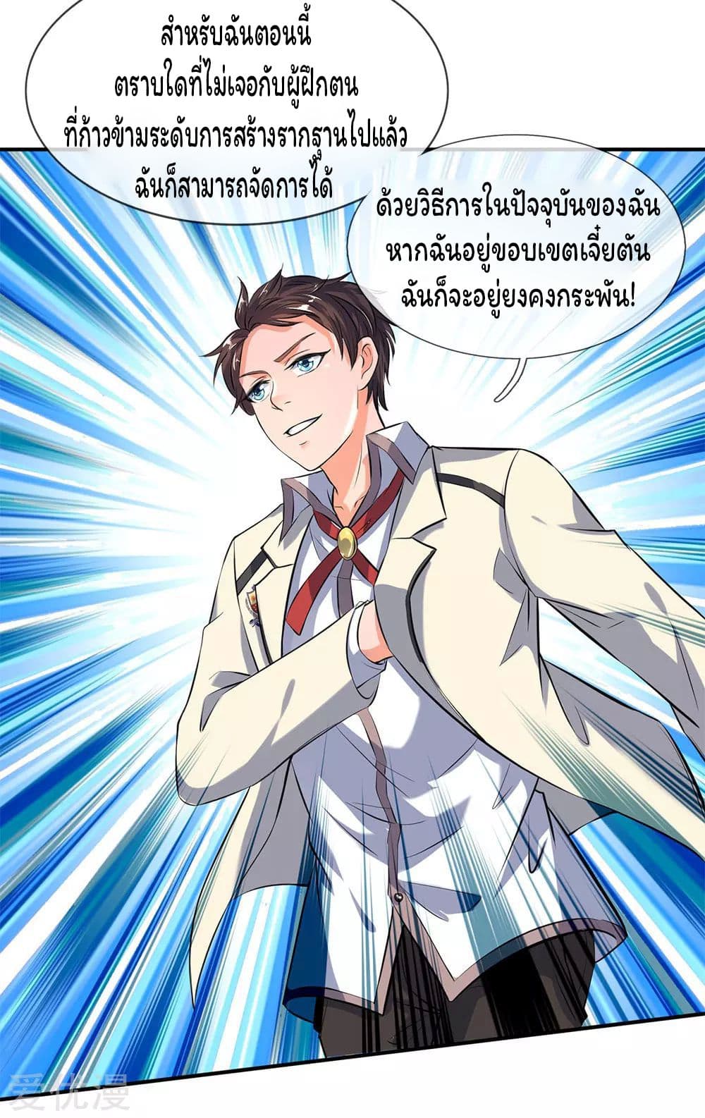 Eternal god King 16-16