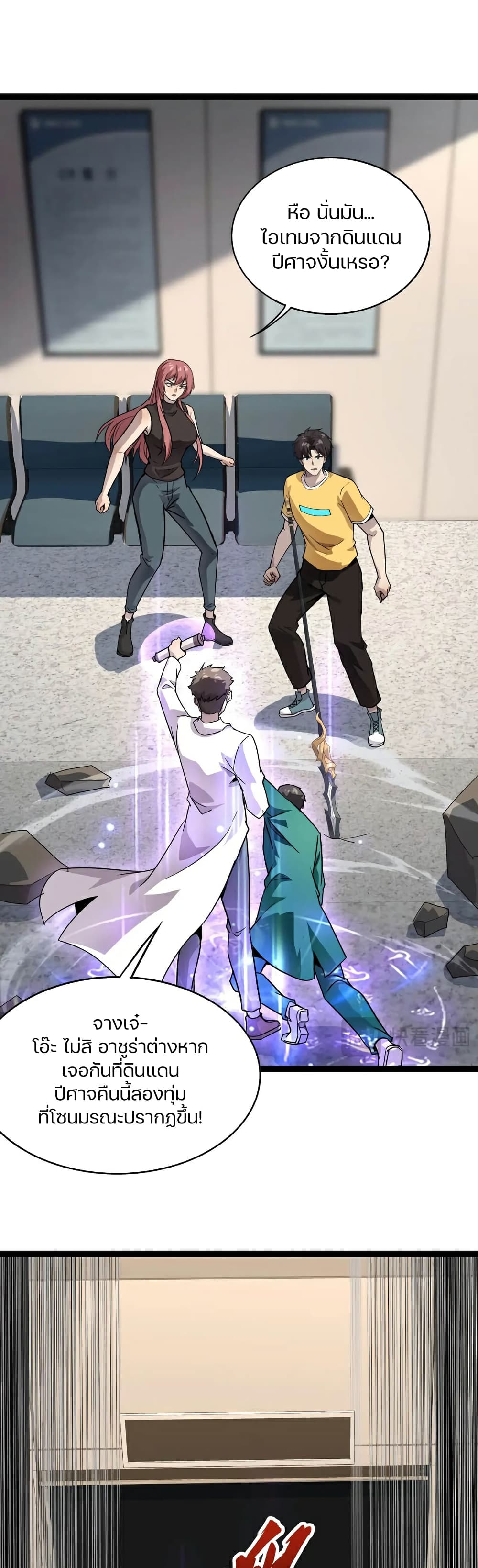 SSS-Rank Lone Summoner 101-101