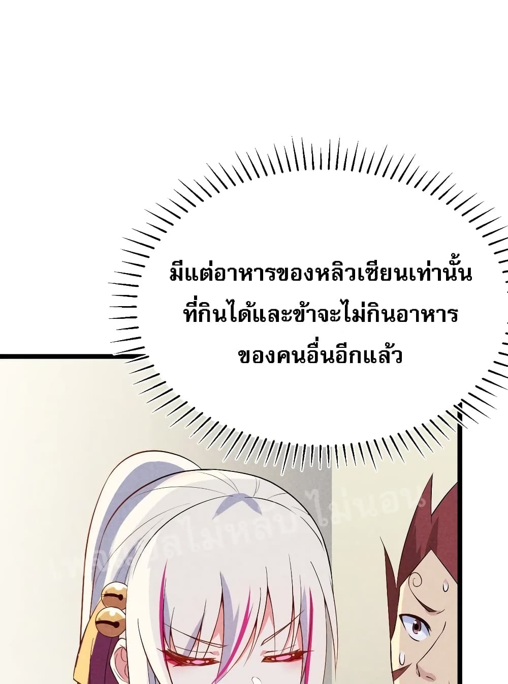 Super Chef is Master of The Harem 20-20