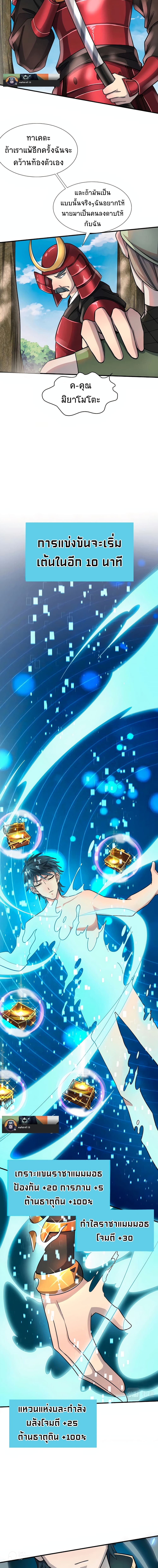 Global Killing: Awakening SSS-Level Talent At The Beginning! 19-19