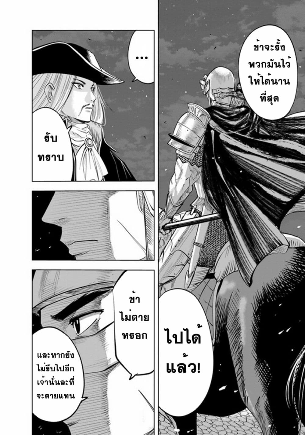 Oukoku e Tsuzuku Michi dorei Kenshi no Nariagari Eiyutan (Haaremu Raifu) - Road to the Kingdom Slave Swordsman the Rise of Heroes - Harem Life 52-52
