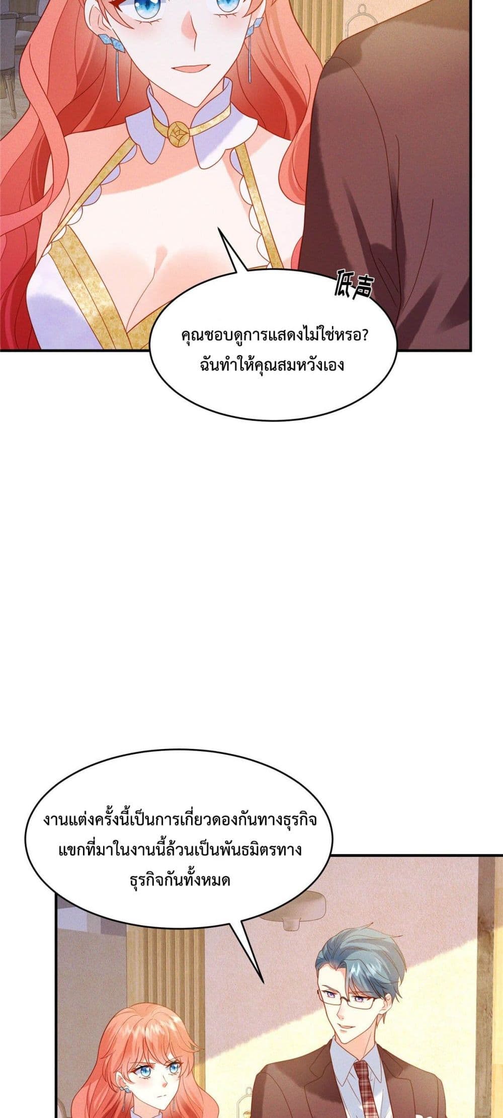 Pleasure of Love 6-6