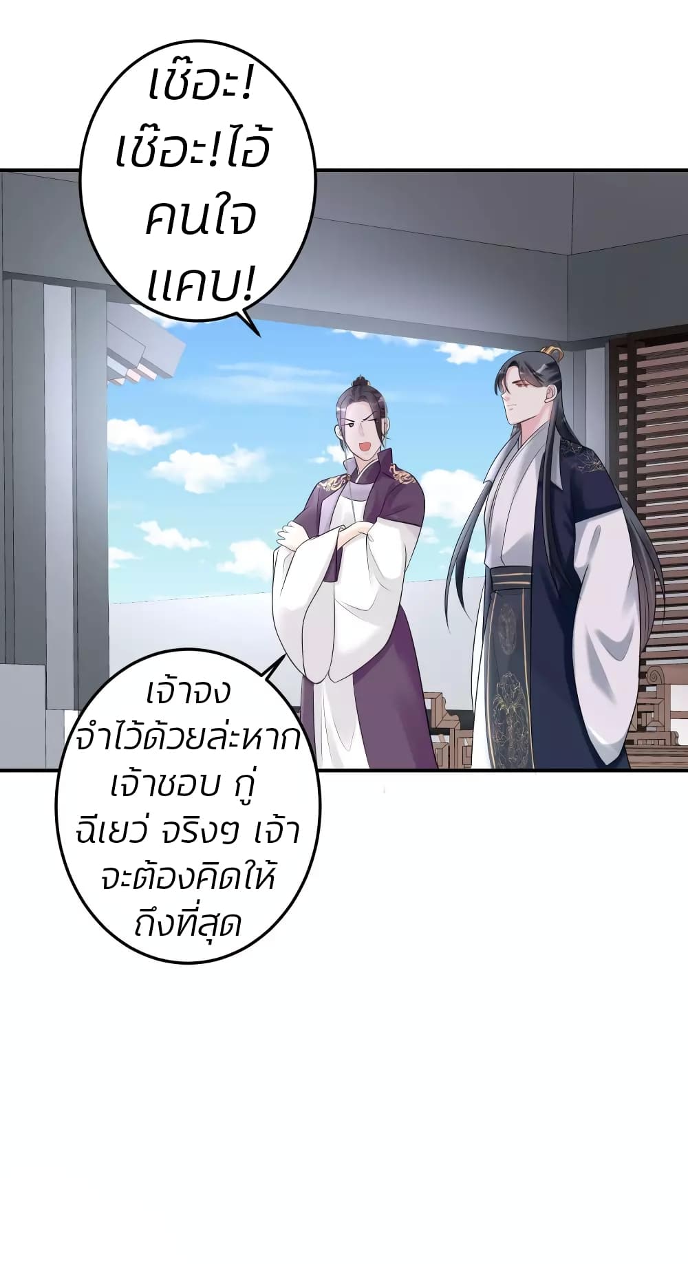 Poisonous Doctor: First Wife's Daughter 70-70