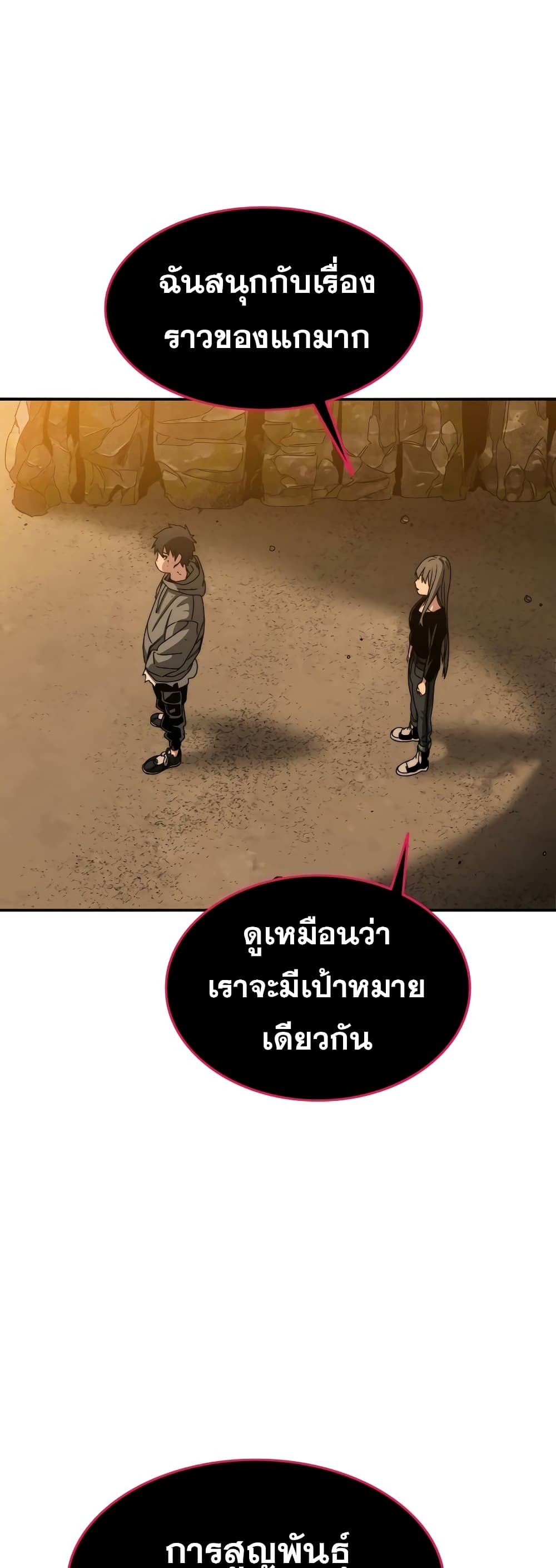 Existence 36-36