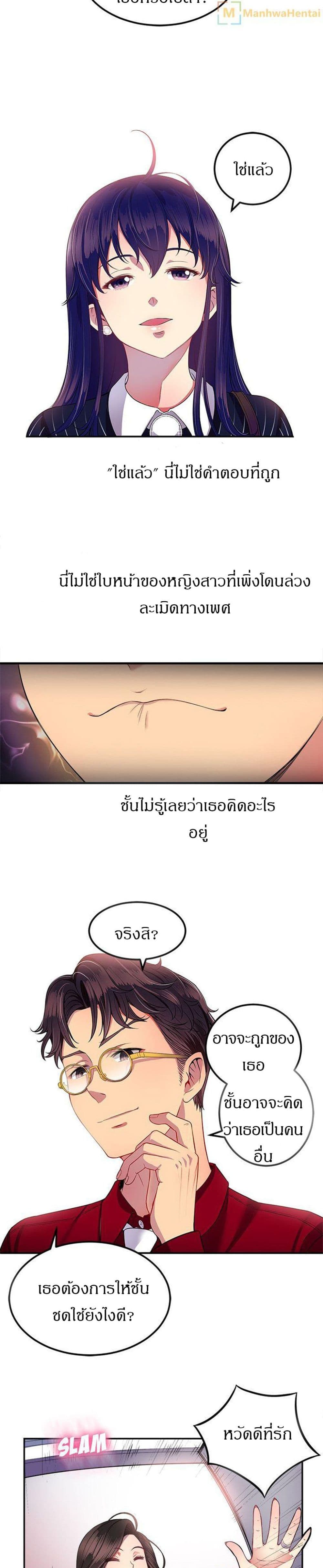 Yuri's Part Time Job 3-3