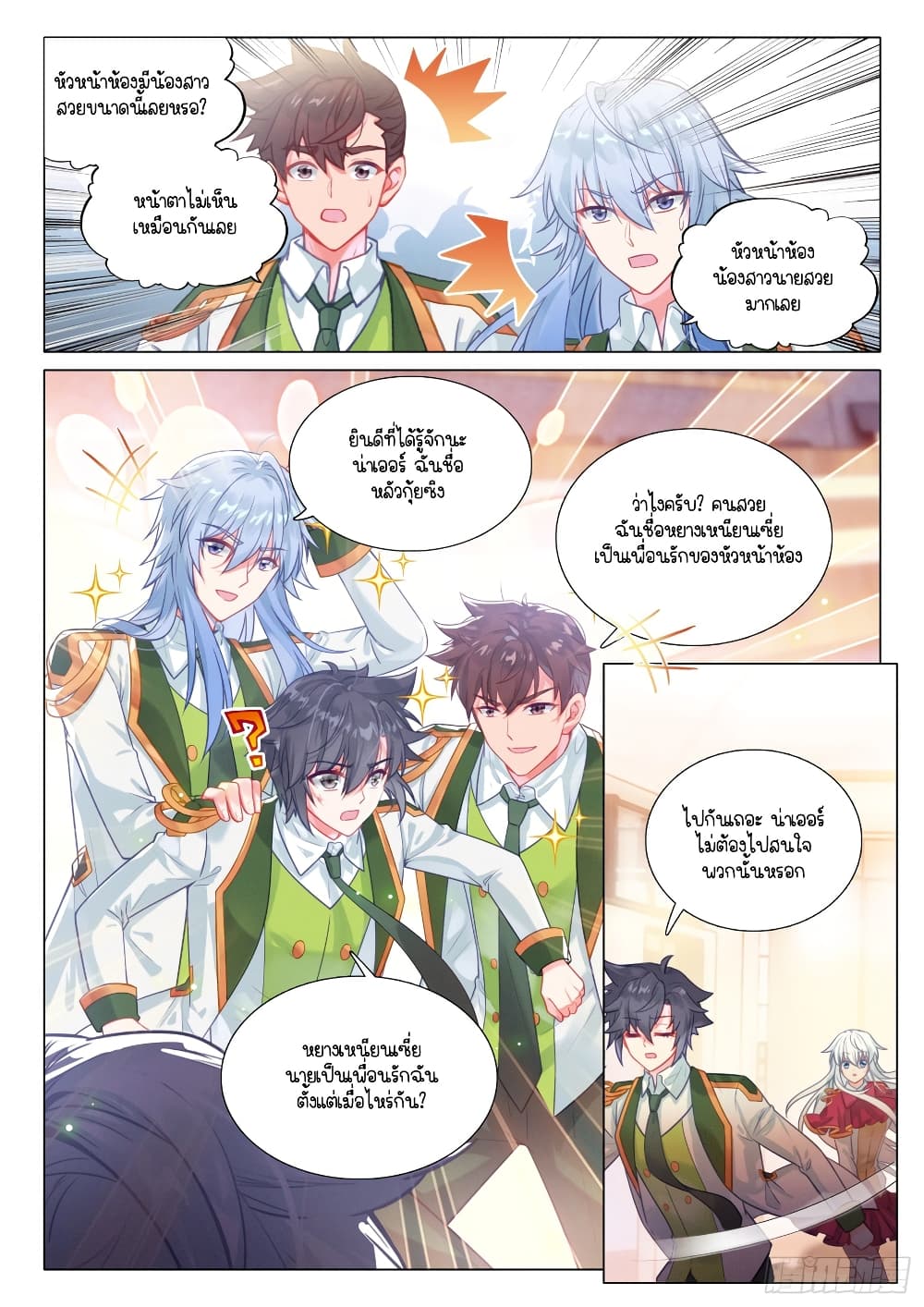 Douluo Dalu 3: The Legend of the Dragon King 288-คาบฝึกบังคับหุ่นจักรกล