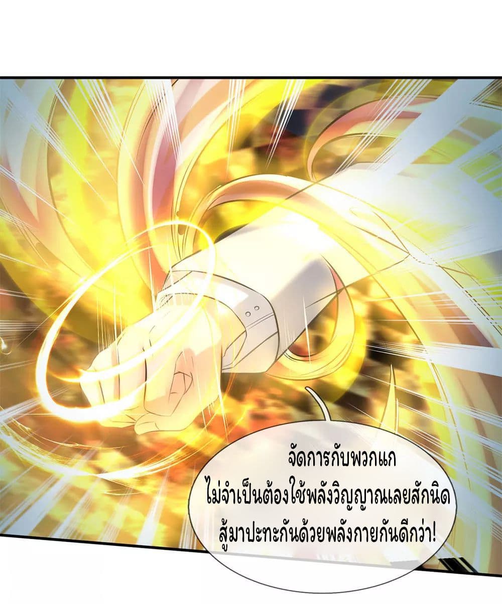 Eternal god King 14-14