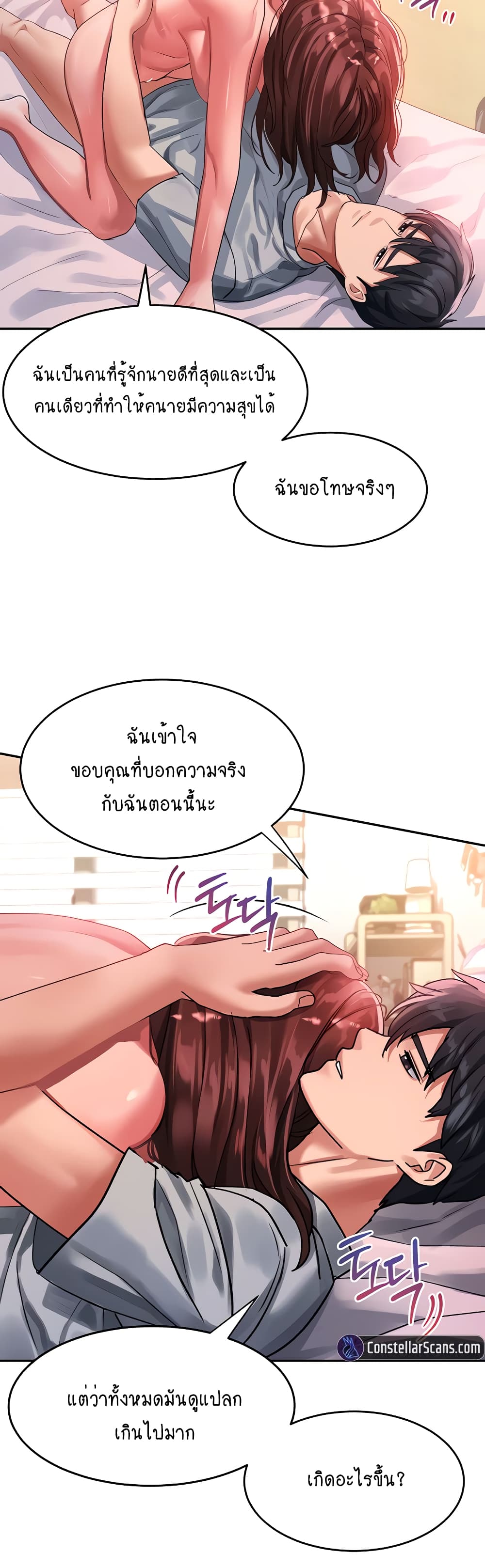Unlock Her Heart 43-43