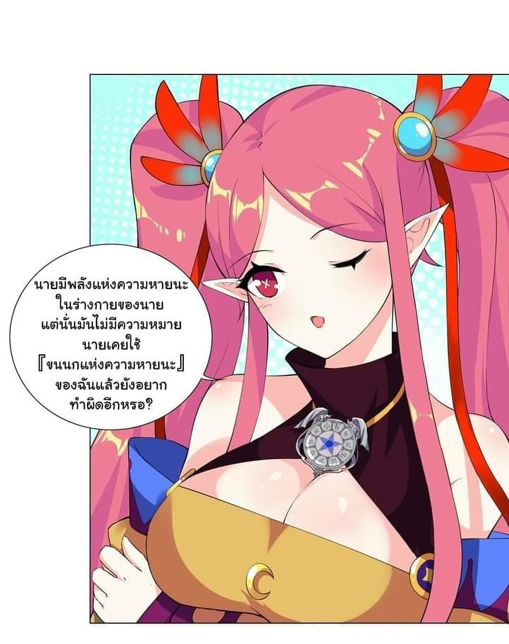 I Was Reincarnated Into a Super God, but Also Become a Lucky 666 Princess of Destiny 3-3