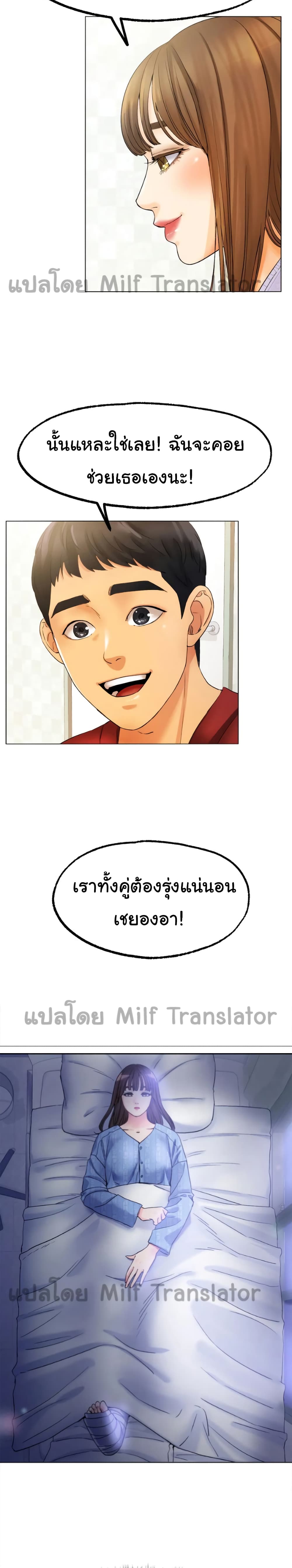 Ice Love 8-8