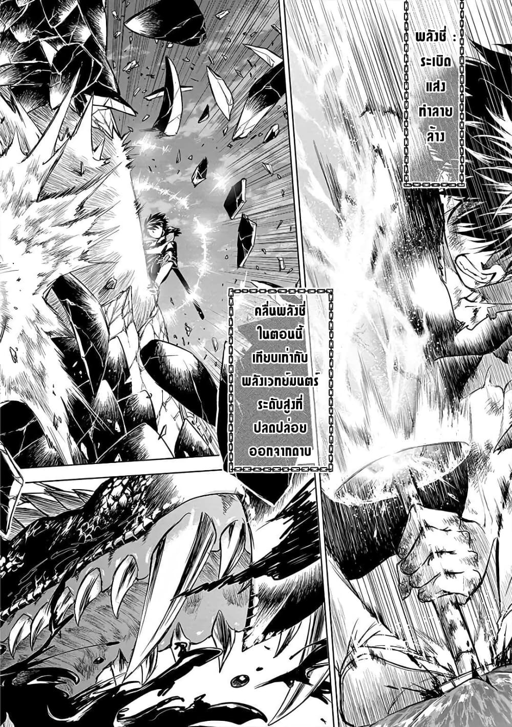 Ori of the Dragon Chain - "Heart" in the Mind 8-8