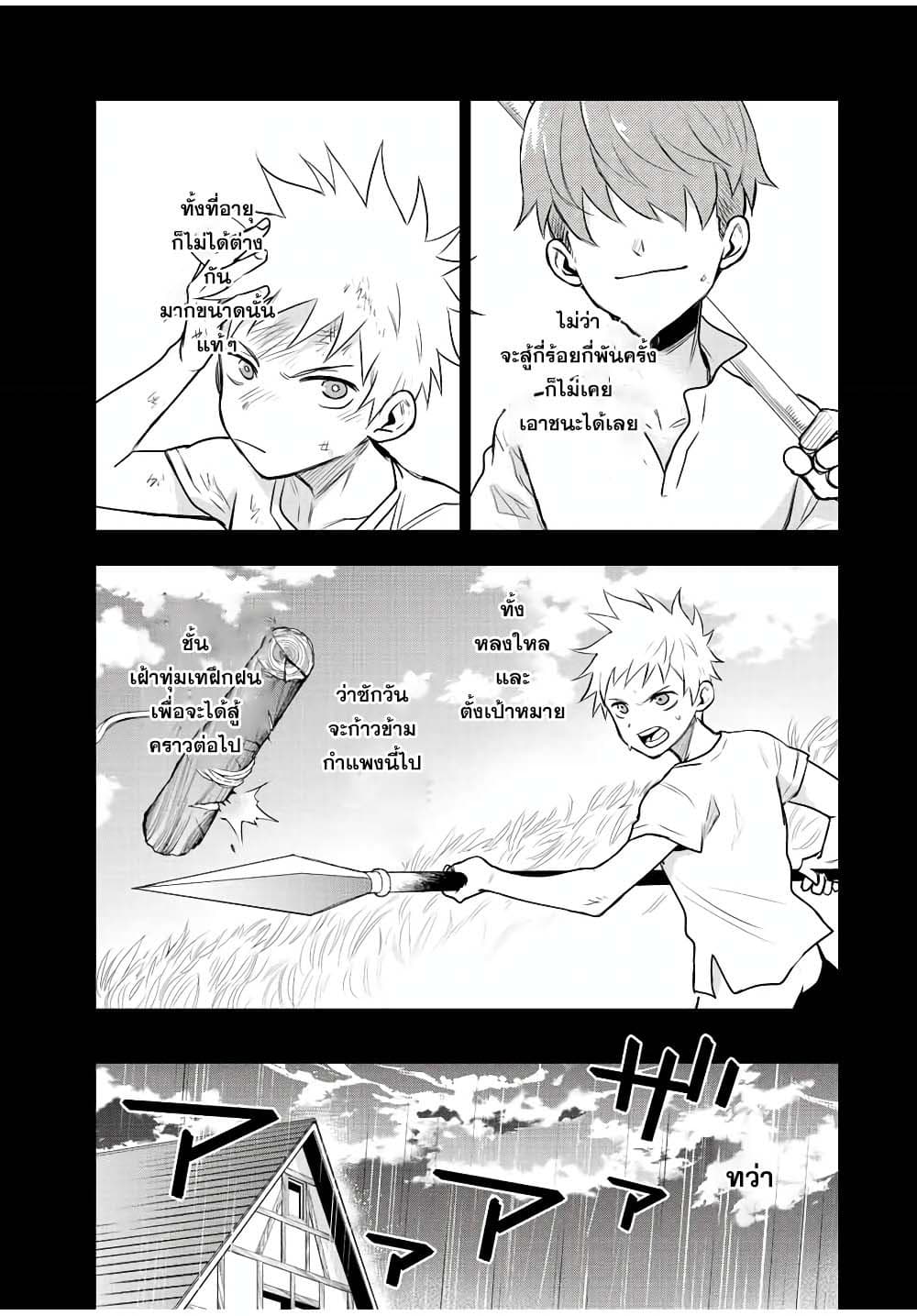 Mikata ga Yowa Sugite Hojo Mahou ni Toushite ita Kyuutei Mahou shi, Tsuihou Sarete Saikyou wo Mezasu 40-40