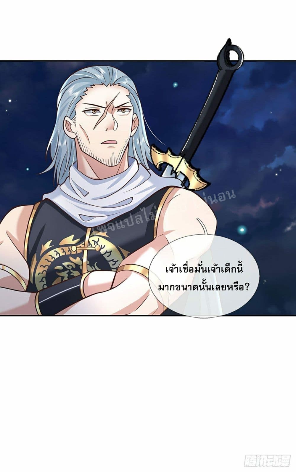 Royal God of War, Rising Dragon ราชันย์เทพยุทธ์มังกรผงาดฟ้า 109-109
