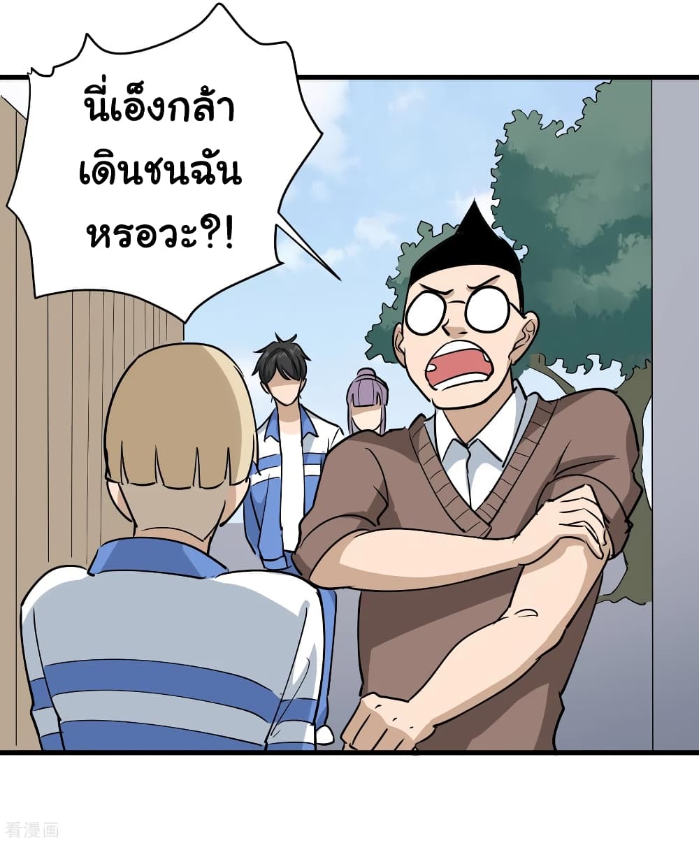 School Flower Master ระบบเรียนพาเซียนเรื่องรัก 79-79