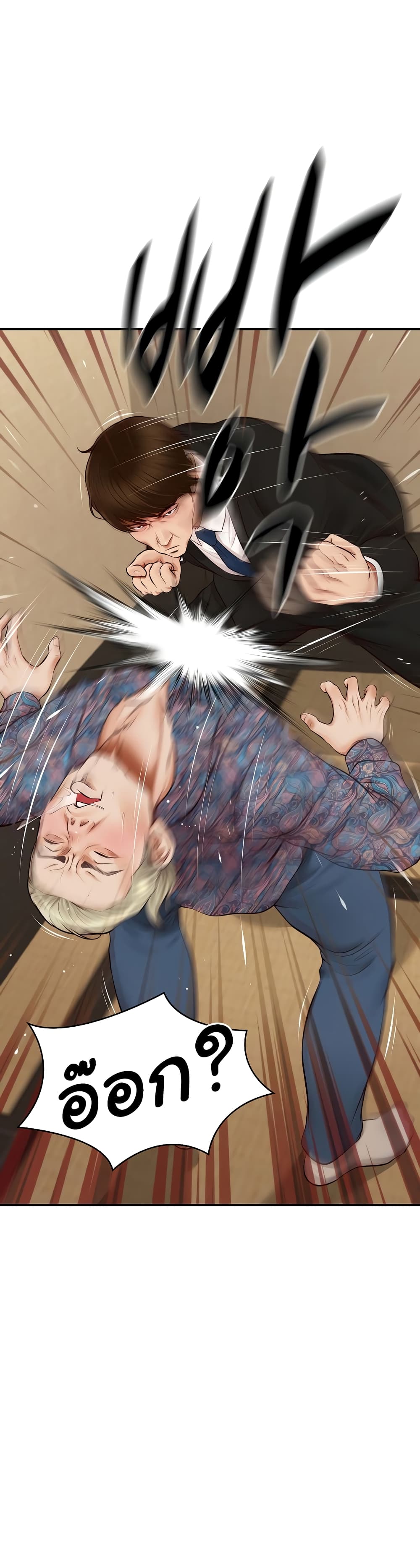 The Billionaire's Monster Cock Son-In-Law 1-1