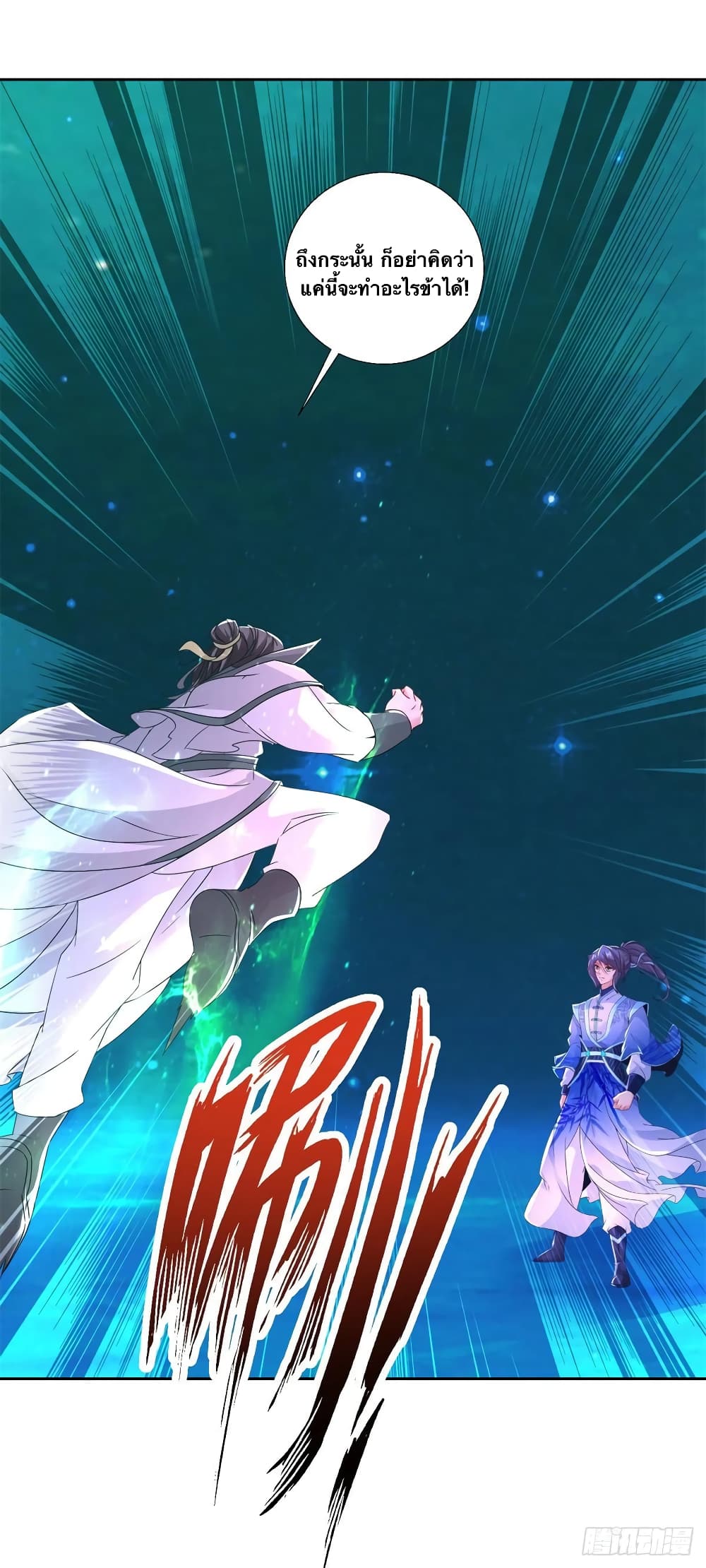 Divine Soul Emperor 232-232