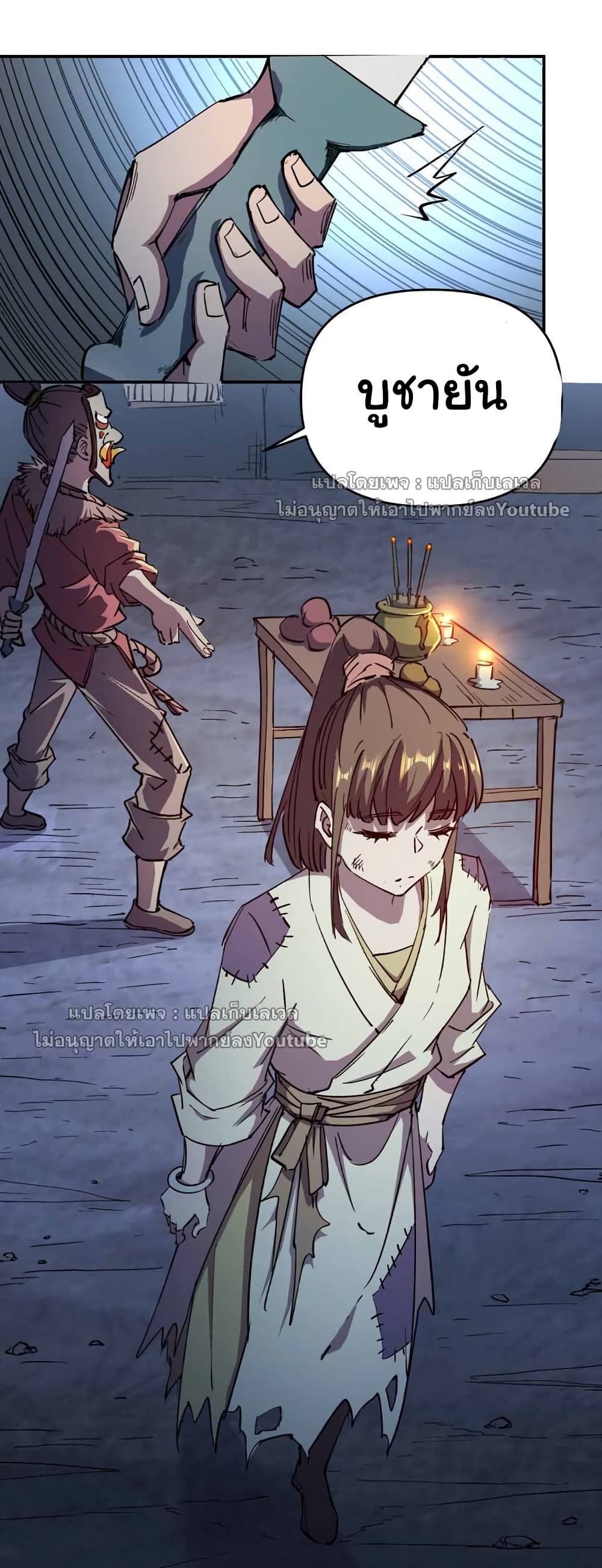 I Only Know Imperial Swordsmanship 4-4
