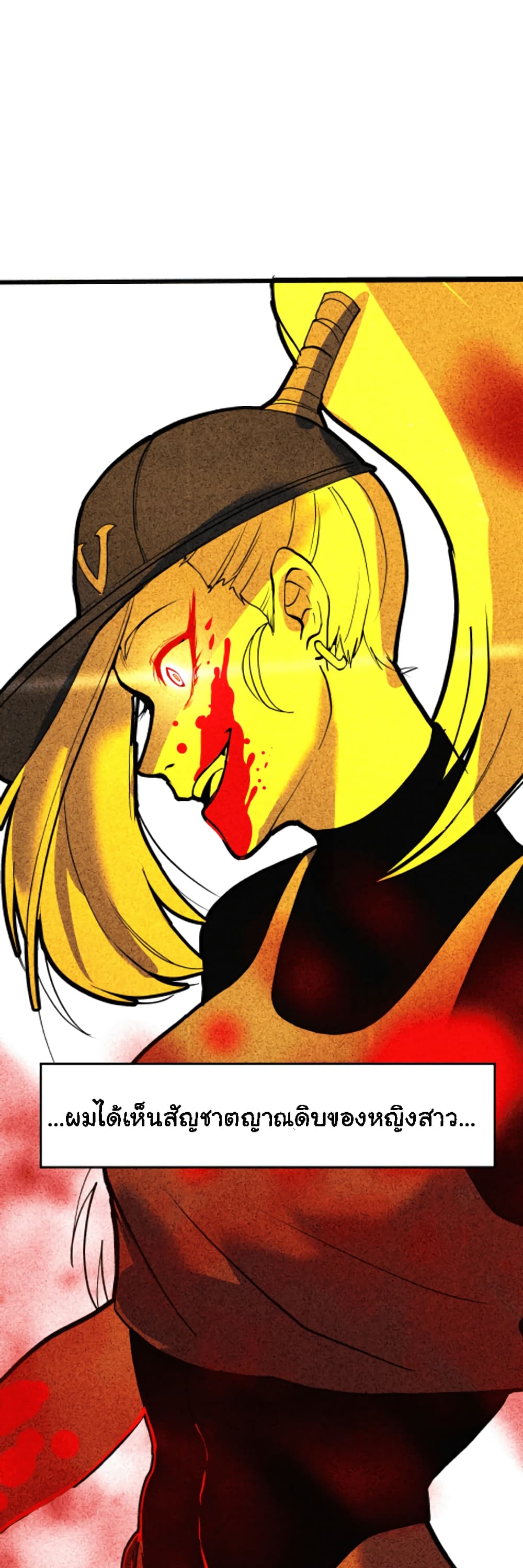 Bandit King 1-1