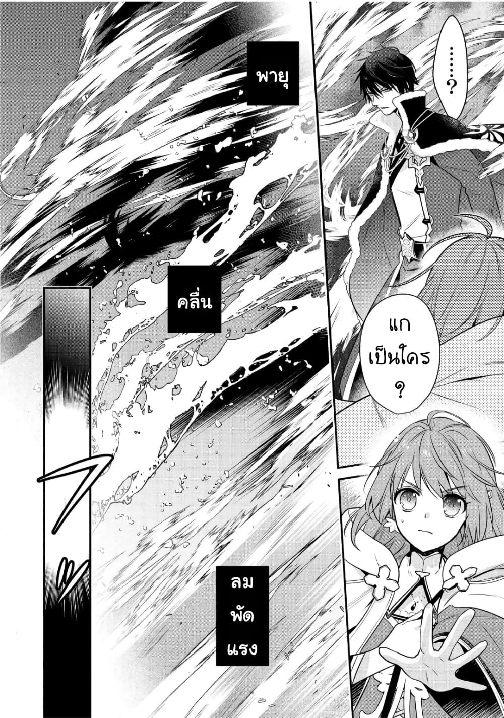 Cheat Shoujo ga Boukun Seiou ni Dekiai saresou desu ga, Ima wa Mahou ni Muchuu nan desu!!! 2-2