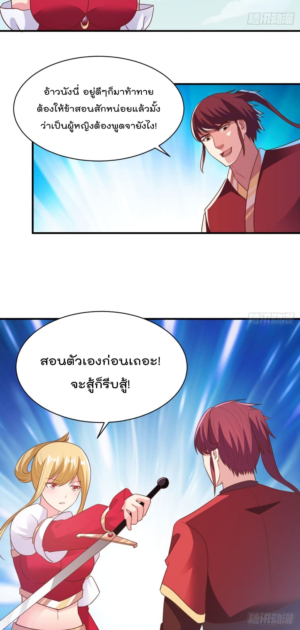 Rebirth God Jinwu กำเนิดมหาเทพทำลายล้างจินหวู่ 47-47