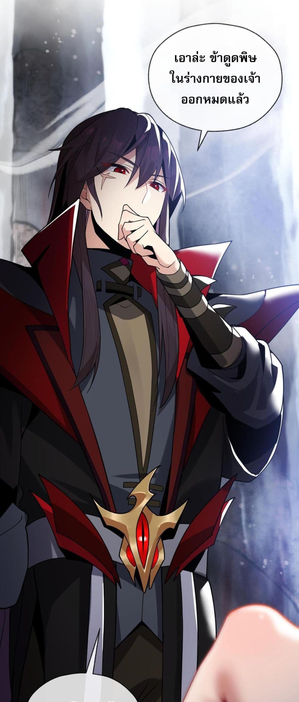 The Disciple Wants To Kill Me 7-7