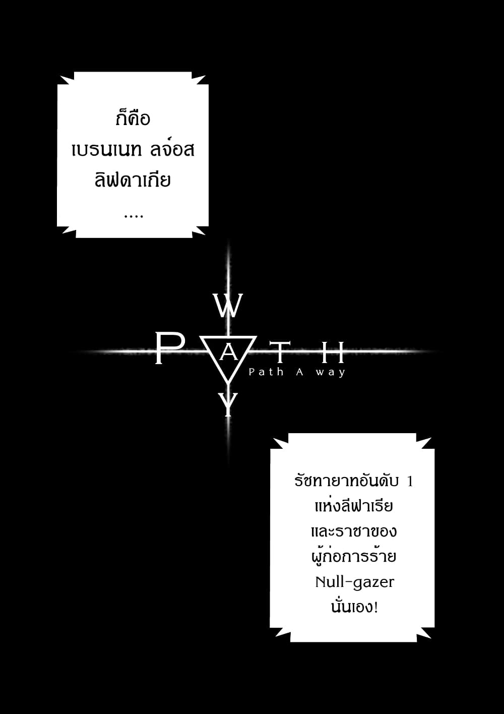 Path A waY 190-My resolve and Our promise (2)