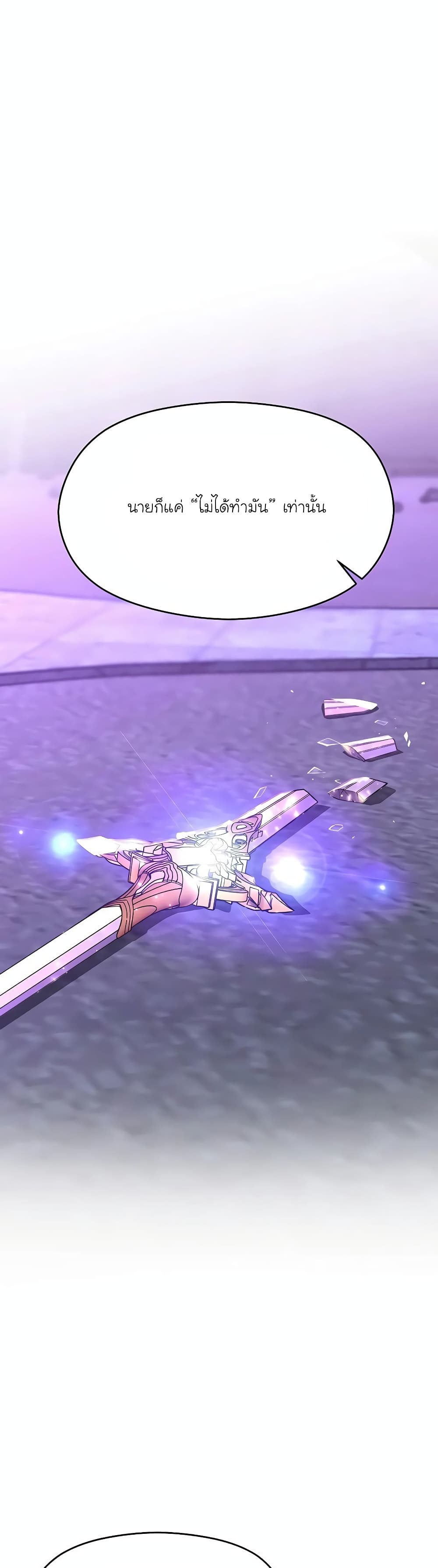 Archmage Transcending Through Regression 105-105