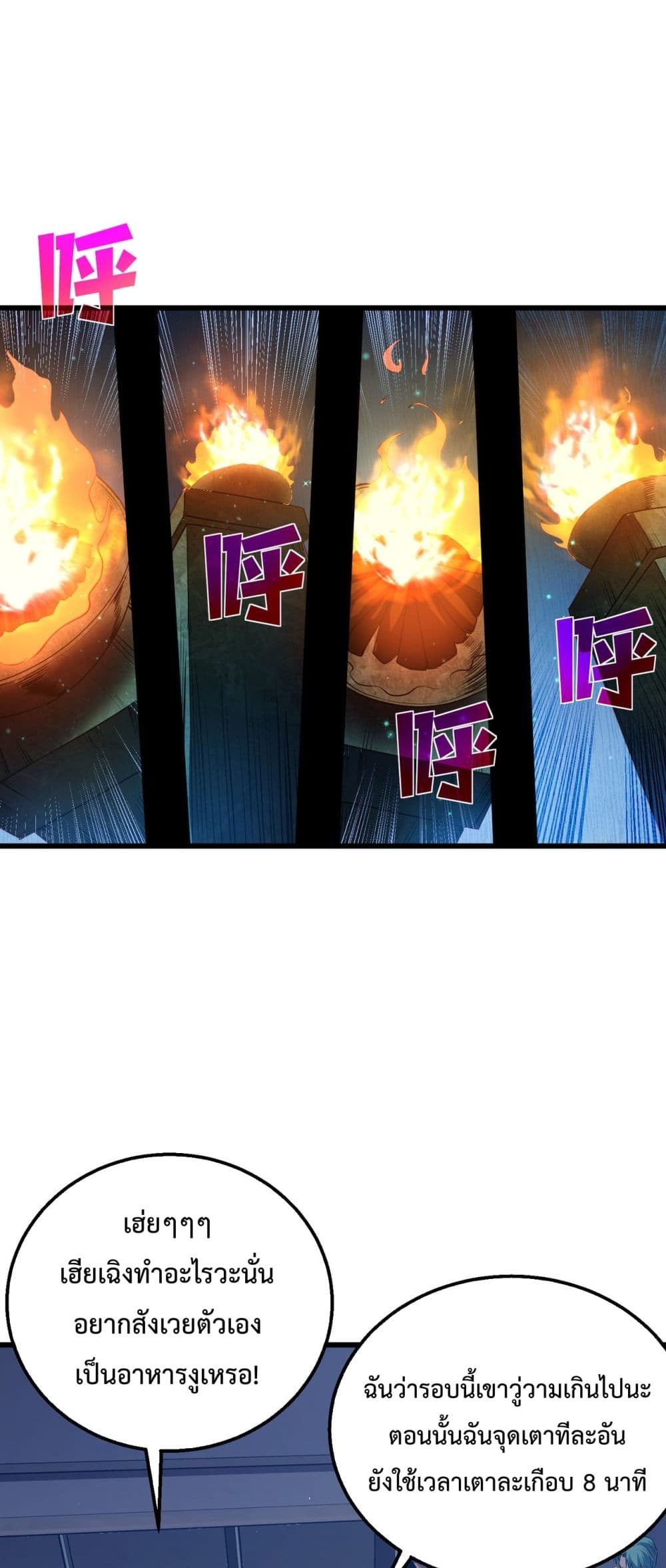 My Passive Skill Are Invincible 17-17