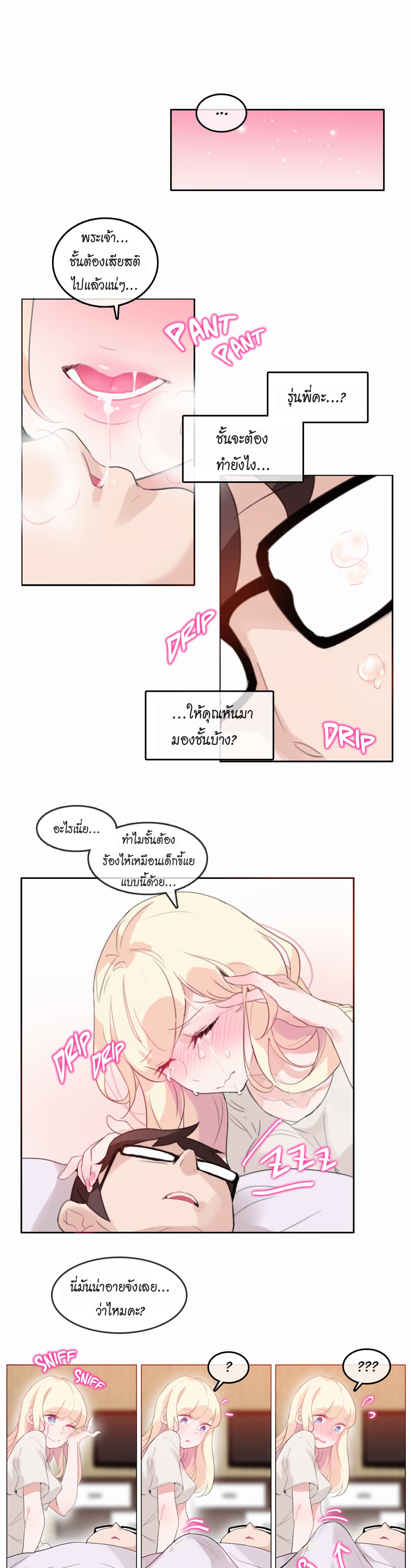 A Pervert's Daily Life 21-21