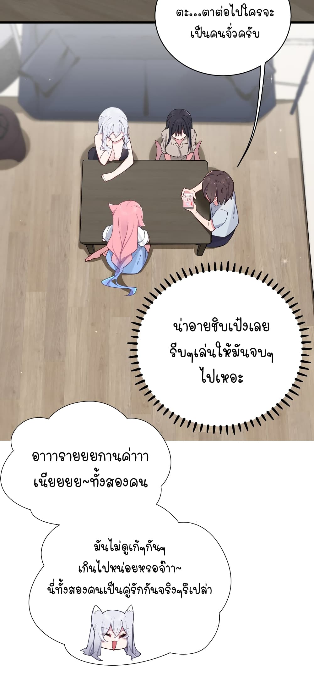 Fake Girlfriend? My Fault? แฟนปลอมแล้วไงความผิดฉันเหรอยะ!!! 65-65