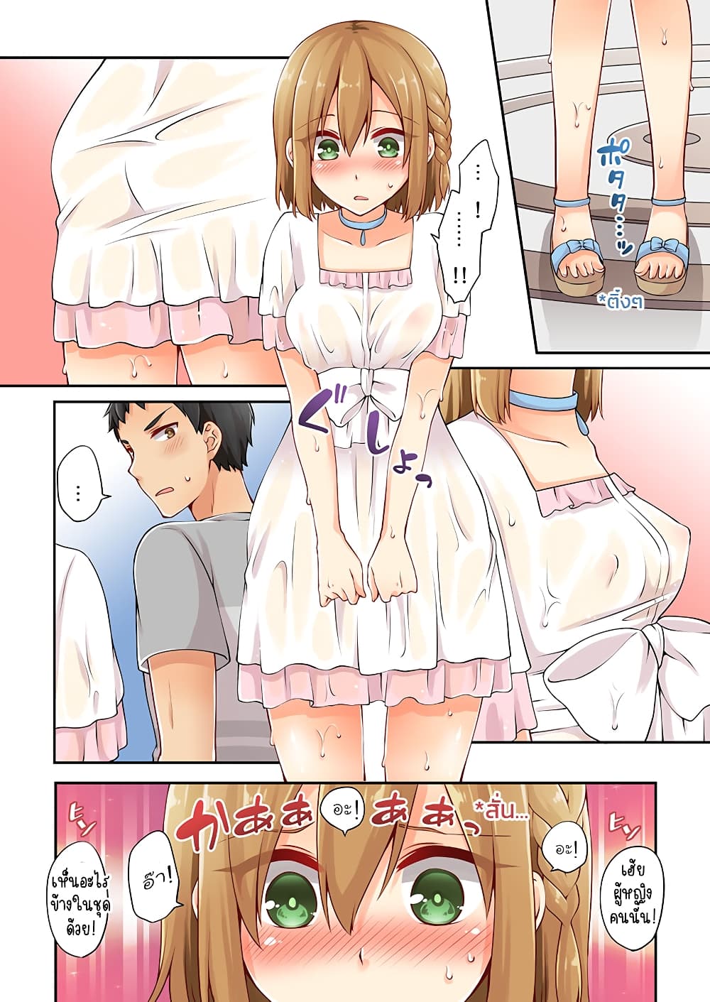 Ren Arisugawa Is Actually A Girl 16-16