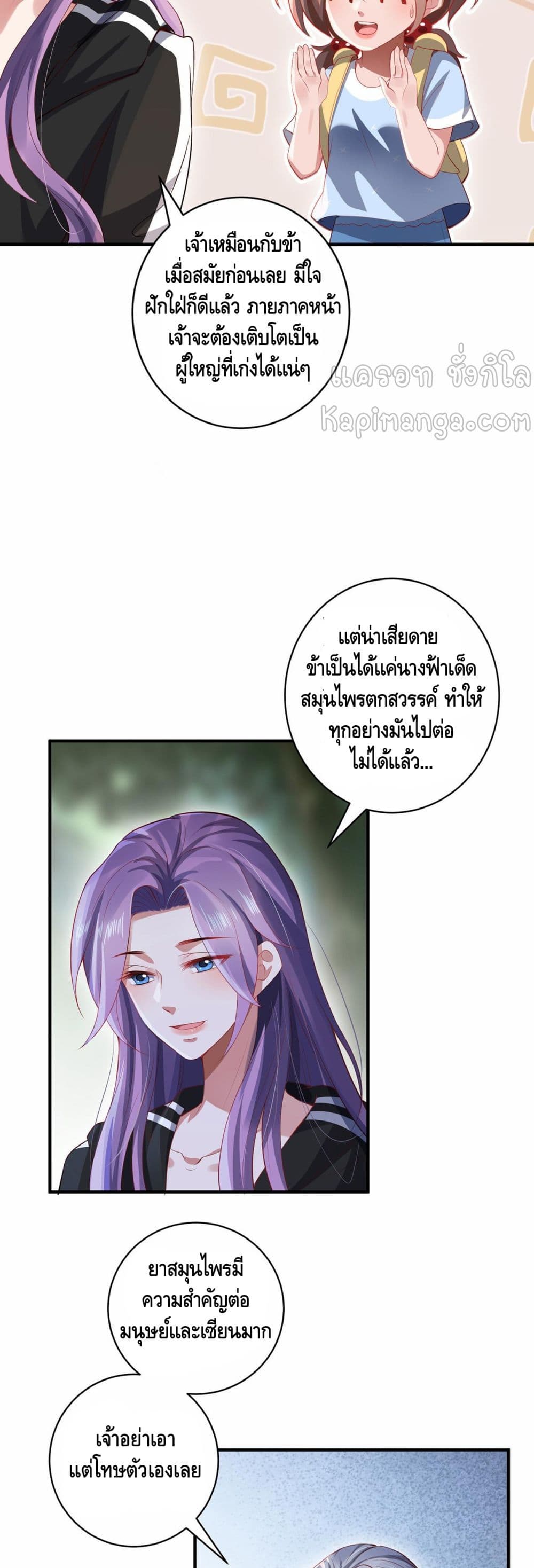 The Immortal Warlord 23-23