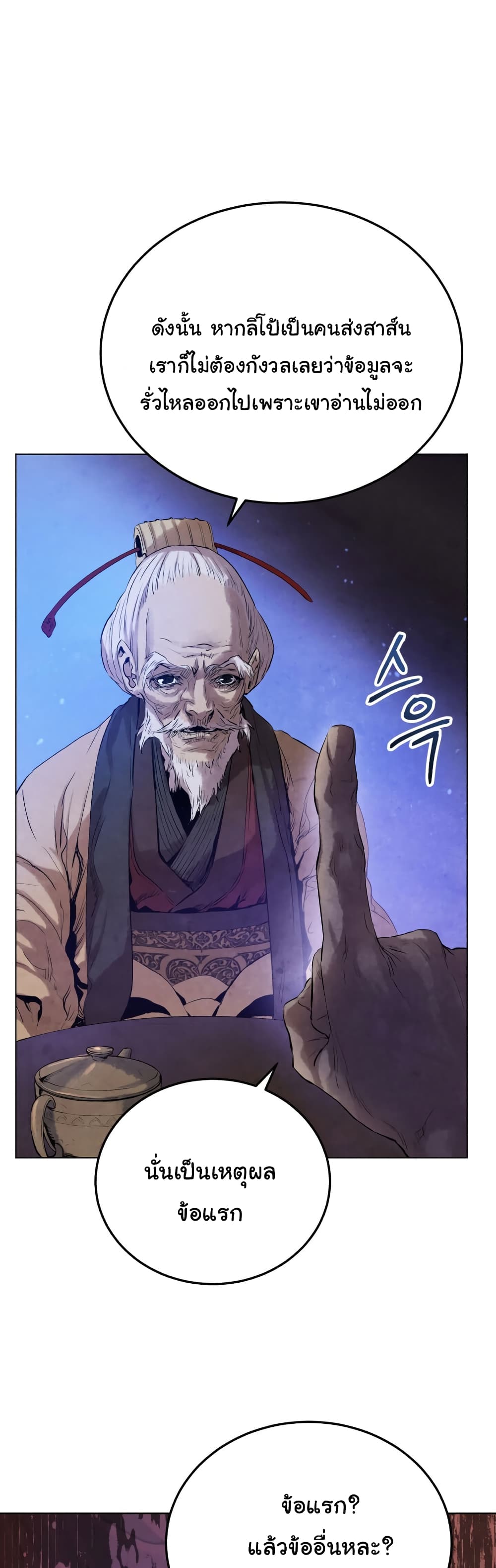 Three Kingdoms: Lu Bu's Legacy 15-15