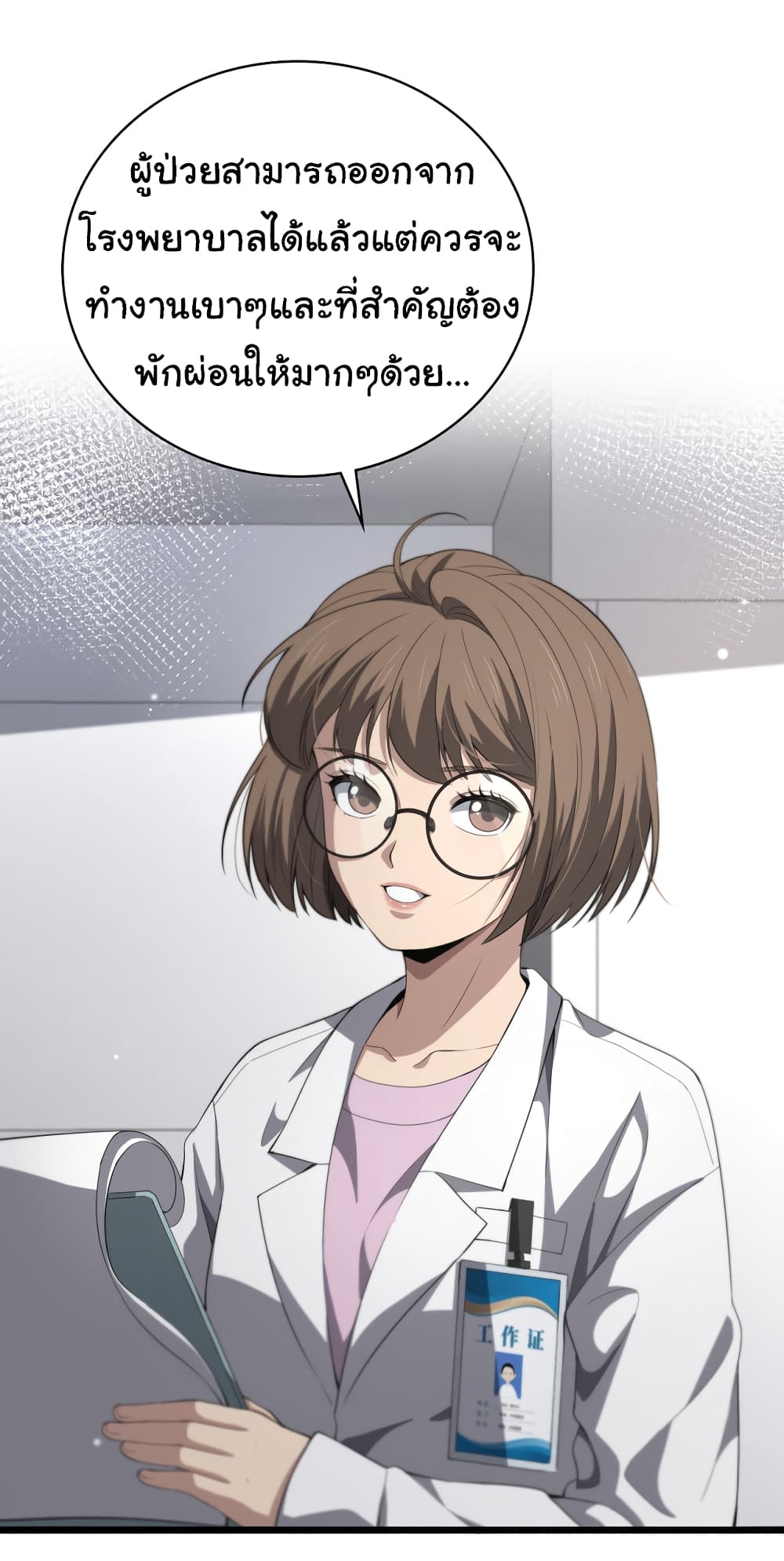 Dr.Lingran's Ultimate System 226-226