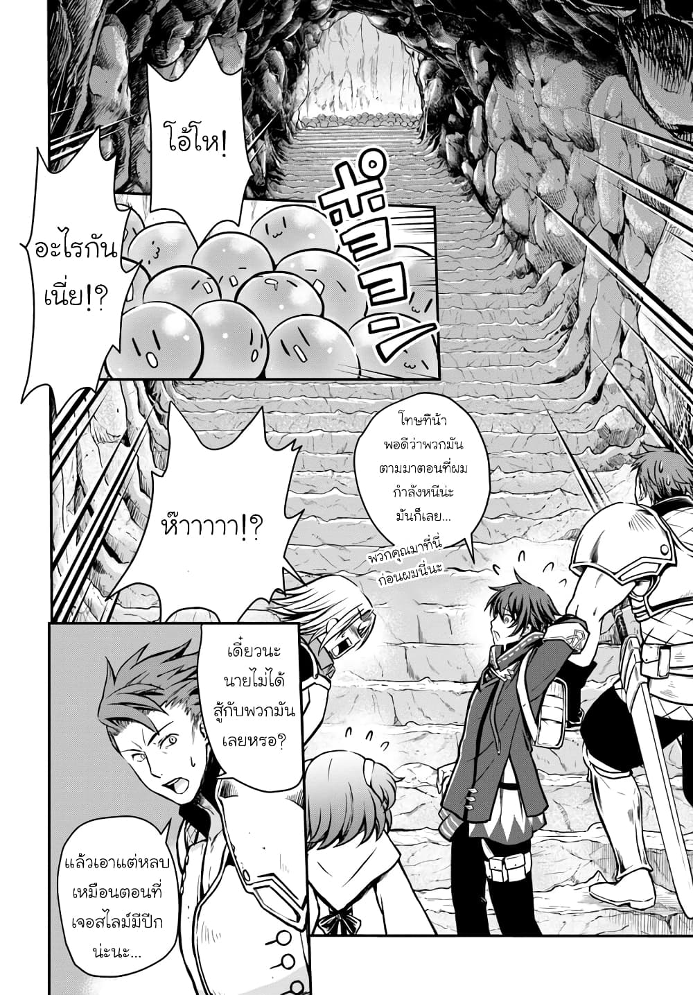 Kanzen Kaihi Healer no Kiseki 8-8