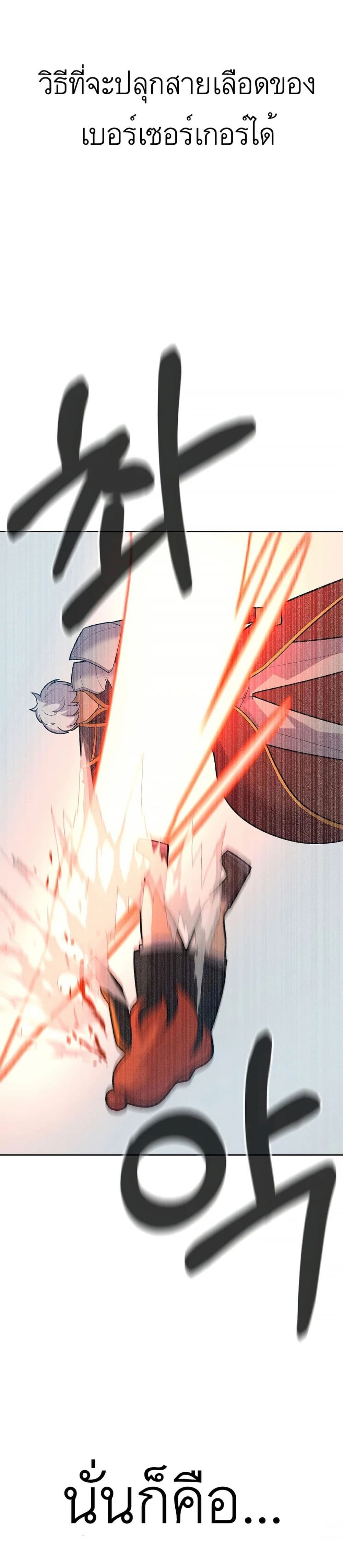 Raising Newbie Heroes In Another World 15-15