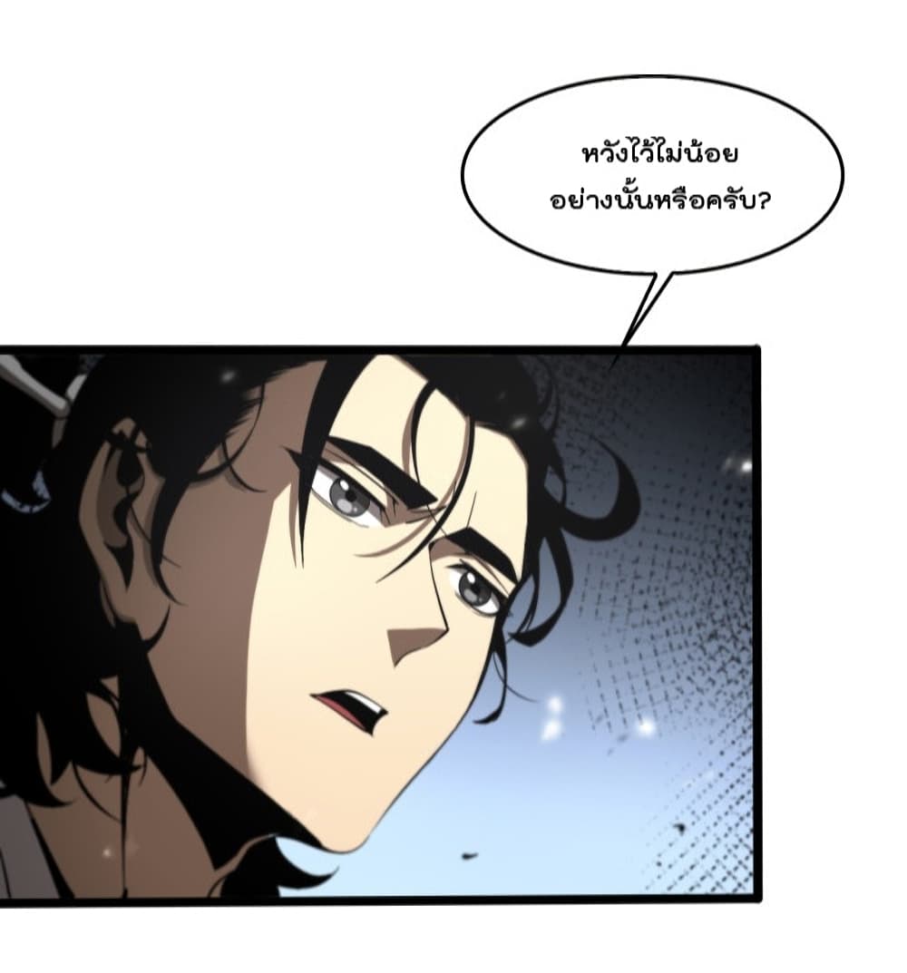 World's Apocalypse Online หมื่นสวรรค์สิ้นโลกา 128-128